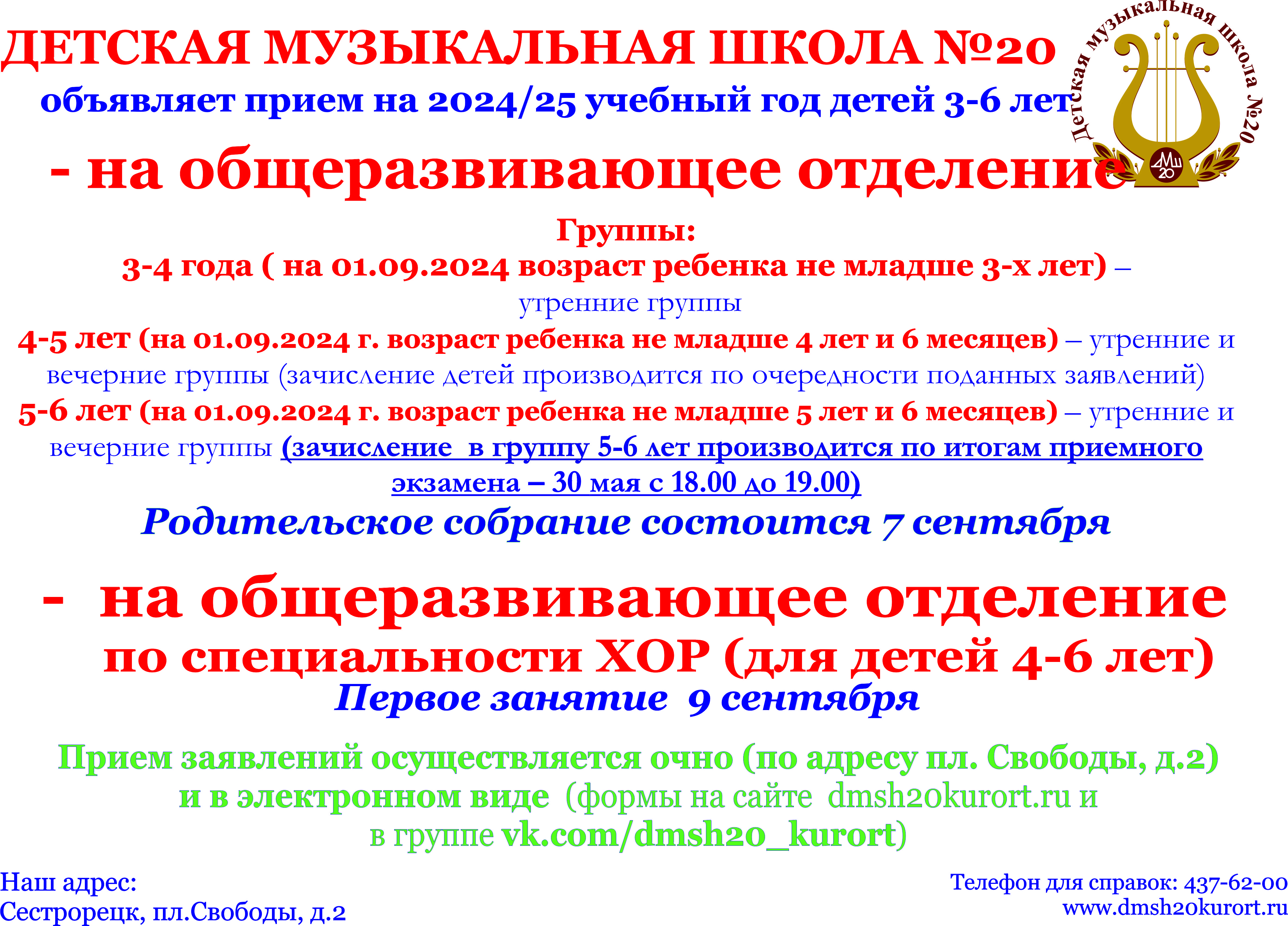 Задачи образования в 2024 2025 учебном году. Узбекистан 2022-2023 учебный год объявлен годом.