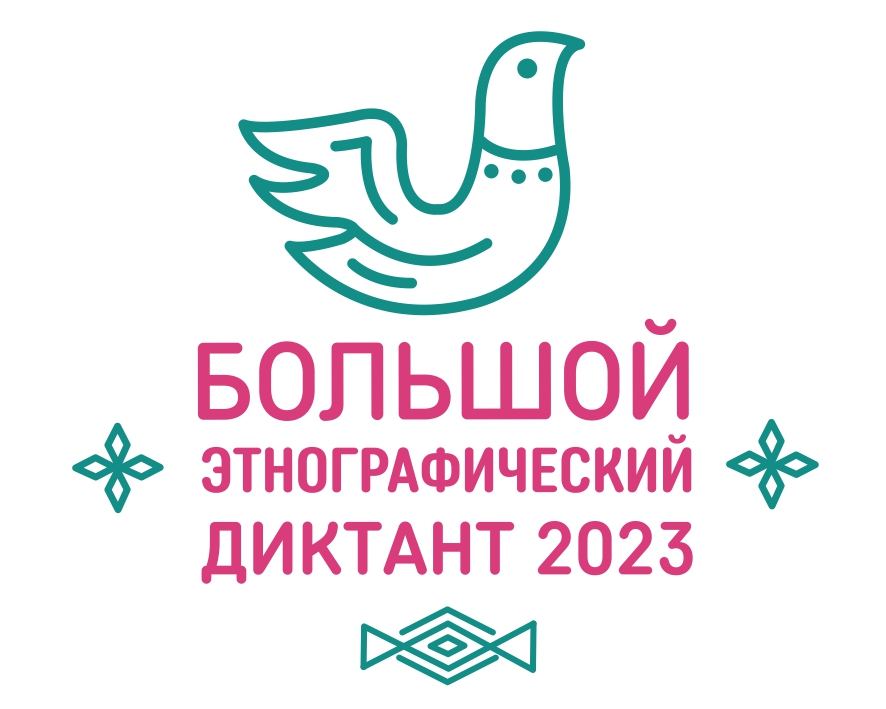 БЭД logo 2023 3 page 0001